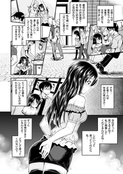 Page 122 of Kimi ni Dakaretai - Hold me tight, don't be shy.