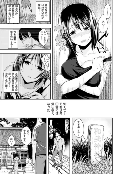 Page 161 of Kimi ni Dakaretai - Hold me tight, don't be shy.