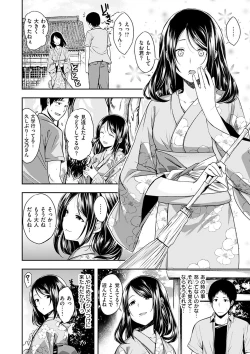 Page 162 of Kimi ni Dakaretai - Hold me tight, don't be shy.