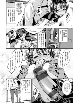 Page 184 of Kimi ni Dakaretai - Hold me tight, don't be shy.