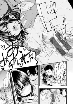 Page 21 of Kimi ni Dakaretai - Hold me tight, don't be shy.