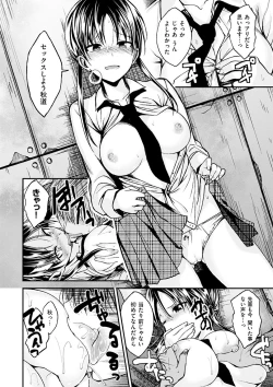 Page 32 of Kimi ni Dakaretai - Hold me tight, don't be shy.