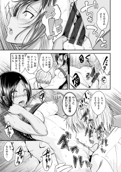 Page 89 of Kimi ni Dakaretai - Hold me tight, don't be shy.