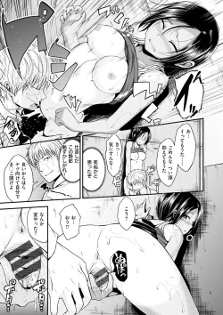 Page 91 of Kimi ni Dakaretai - Hold me tight, don't be shy.