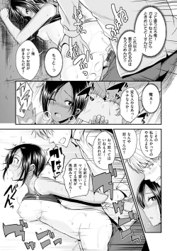 Page 93 of Kimi ni Dakaretai - Hold me tight, don't be shy.