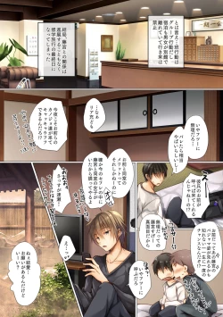 Page 2 of Netorare Shuugaku Ryokou