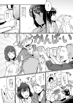 Page 4 of Netorareta Kanojo, Tomaranai Kanojo.