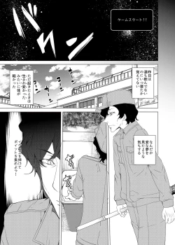 Page 13 of Saimin Youmuin