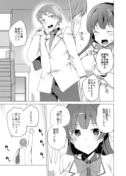 Page 17 of Saimin Youmuin