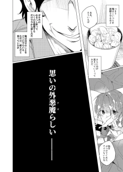 Page 56 of Saimin Youmuin