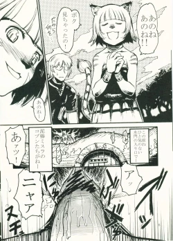 Page 5 of Kuroshiki Vol. 4