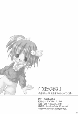 Page 28 of Tsubomi no Ana