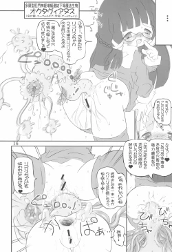 Page 16 of Tsubomi no Ana 2