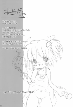 Page 25 of Tsubomi no Ana 2