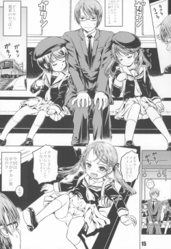 Page 15 of Eroi Hito no Yume!!!