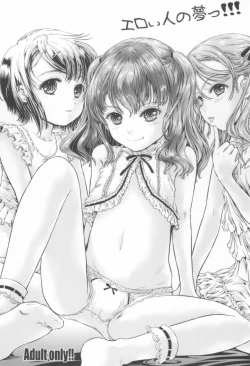 Page 1 of Eroi Hito no Yume!!!