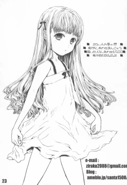 Page 23 of Eroi Hito no Yume!!!