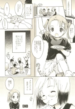 Page 16 of Shiawase Strawberry