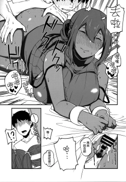 Page 23 of Kasshoku Zanmai