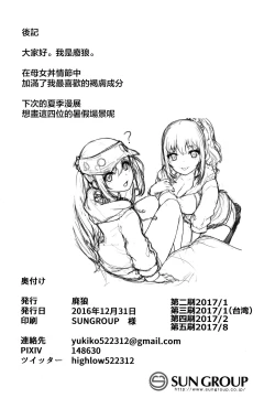 Page 26 of Kasshoku Zanmai