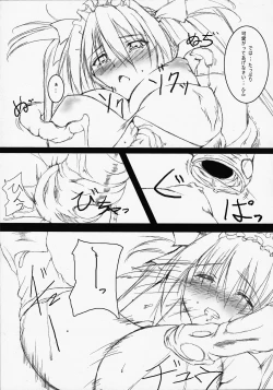 Page 18 of VIOLATE THE ONE