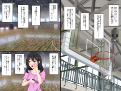 Page 33 of Gomen ne. Watashi, Namae mo Shiranai Oji-san to......