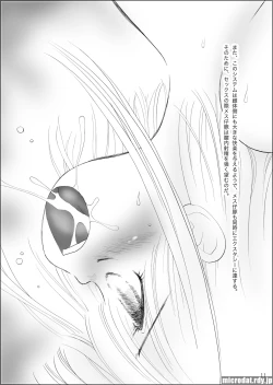 Page 10 of Higenjitsu Rinri Kyousei Kikou