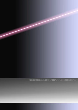 Page 22 of Higenjitsu Rinri Kyousei Kikou