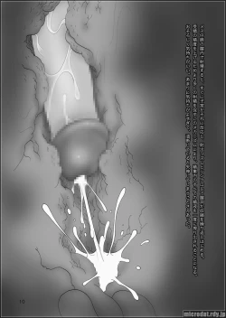 Page 9 of Higenjitsu Rinri Kyousei Kikou
