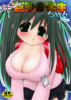 Page 1 of Fururun Kyonyuu Shougakusei-chan