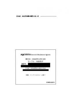 Page 25 of AQCUETA III