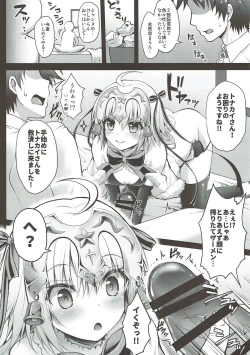 Page 4 of Jeanne d'Arc Alter Santa Lily no Nakadashi Kyuusai Keikaku