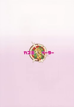 Page 22 of Anzio Meibutsu Ippatsu 300-man Lira