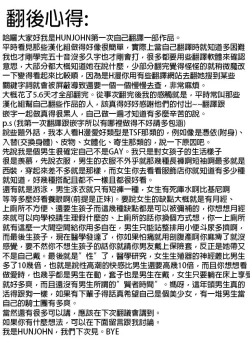 Page 21 of Kamen no Otoko Anonymous Man