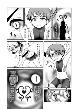 Page 17 of Kiseichuu Naedoko Ochi Shounen II