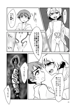 Page 23 of Kiseichuu Naedoko Ochi Shounen II