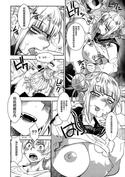 Page 10 of WARU I KO