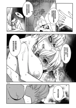 Page 18 of WARU I KO