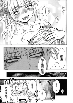 Page 21 of WARU I KO