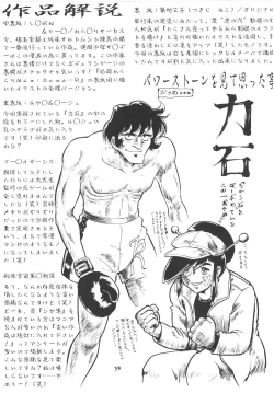 Page 38 of Umedamangashuu Rock