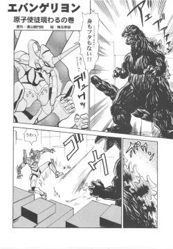 Page 49 of Umedamangashuu Rock