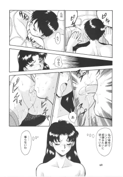 Page 59 of Umedamangashuu Rock