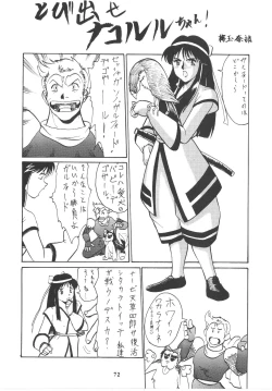 Page 71 of Umedamangashuu Rock