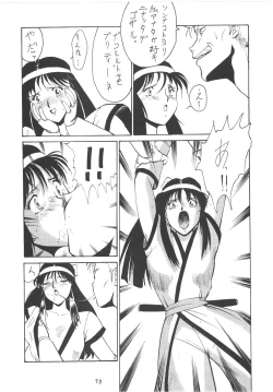 Page 72 of Umedamangashuu Rock