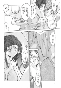 Page 7 of Umedamangashuu Rock