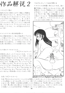 Page 81 of Umedamangashuu Rock
