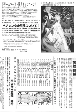 Page 95 of Umedamangashuu Rock