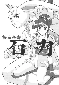 Page 96 of Umedamangashuu Rock