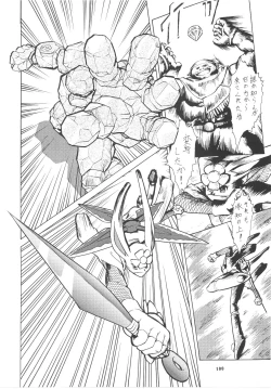 Page 99 of Umedamangashuu Rock