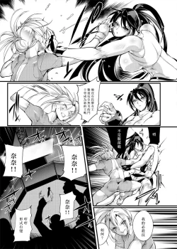 Page 11 of Chika Tougijou Sen - Underground Colosseum Sen 4